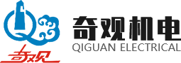 杭州奇觀(guān)機(jī)電有限公司